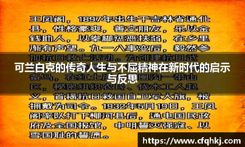 米兰体育