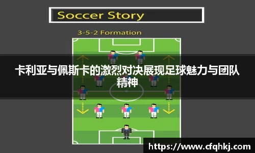 acMilan