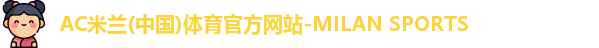 米兰